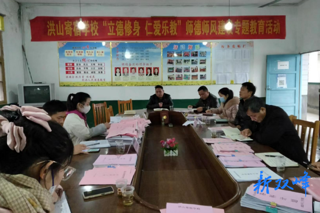 洪山中心学校开展开学工作检查