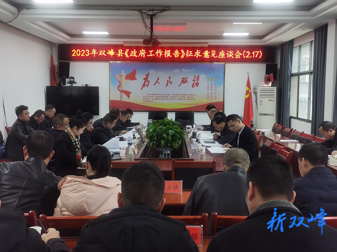 陈卫红到乡镇（街道）征求《政府工作报告》意见建议