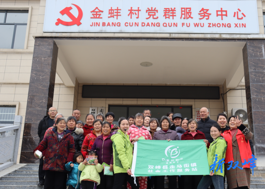 走马街镇社工站在金蚌村开展老年人趣味运动会