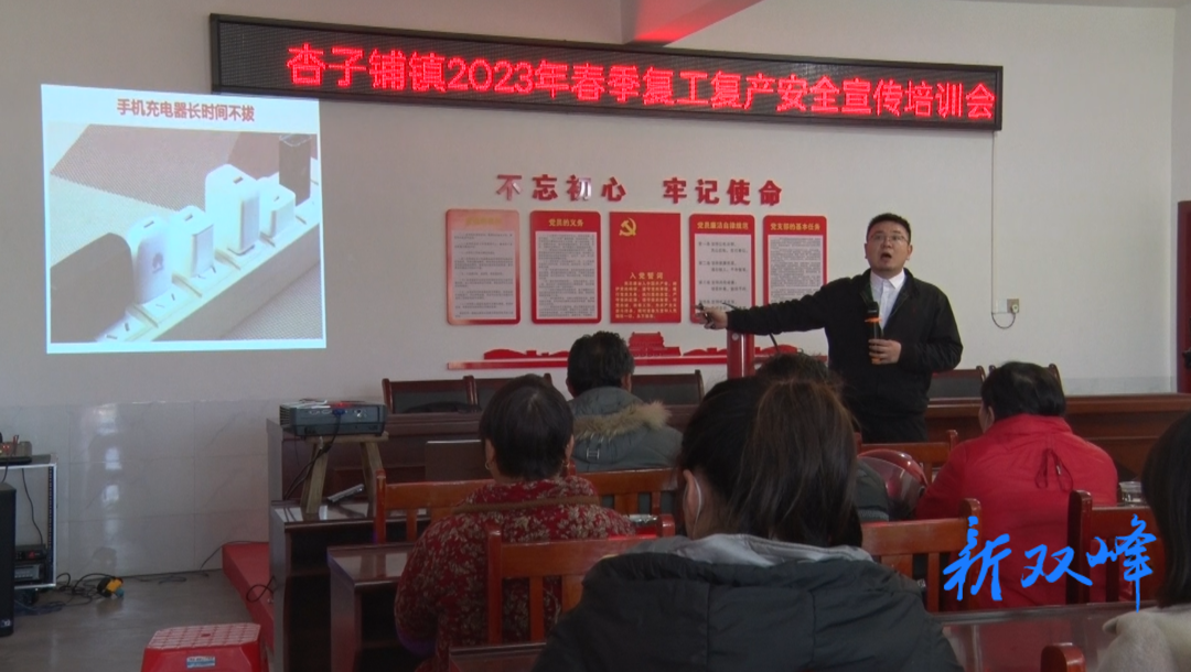 杏子铺镇开展消防安全知识培训及应急演练