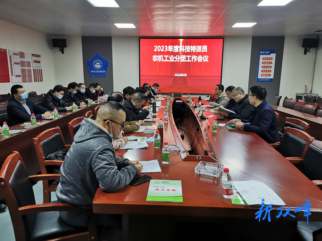 双峰：农机工业分团科技服务展新貌