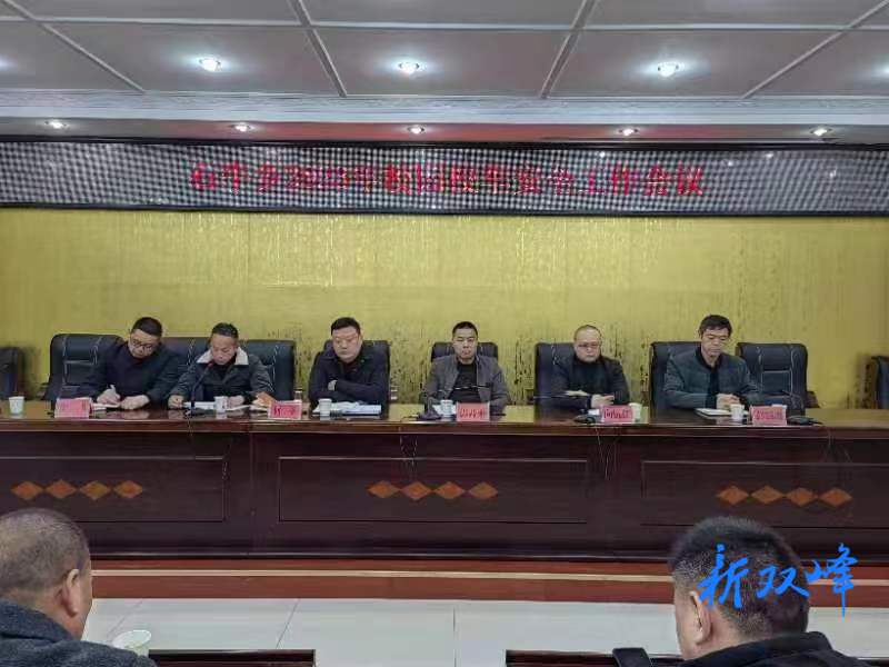 石牛乡部署2023年校园校车安全工作
