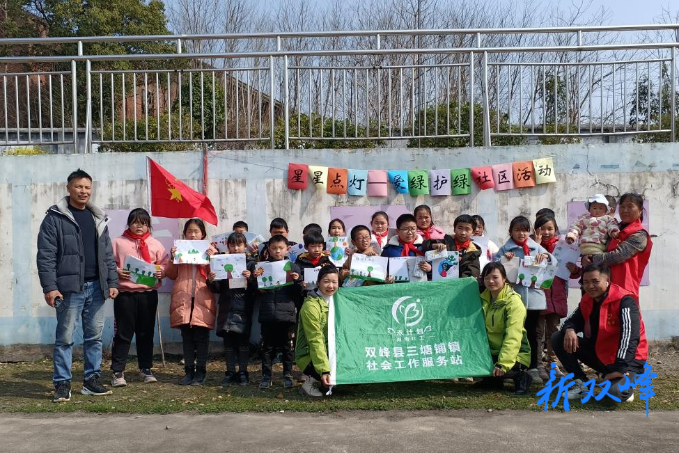 三塘铺开展爱绿护绿知识进校园志愿服务活动