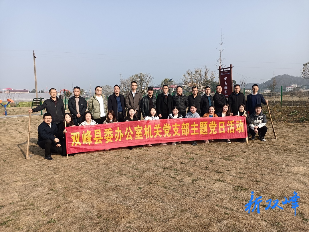 县委办到黄马洲村开展义务植树造林活动