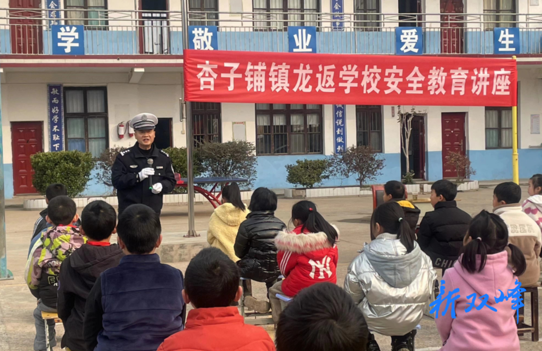 杏子铺镇龙返学校举行“法制进校园，安全伴成长”安全教育讲座