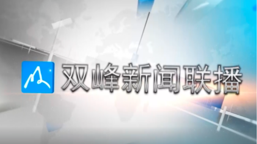 2023年3月3日新闻