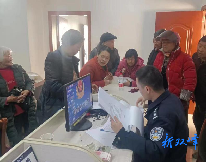 【我为群众办实事】走，去派出所领钱去