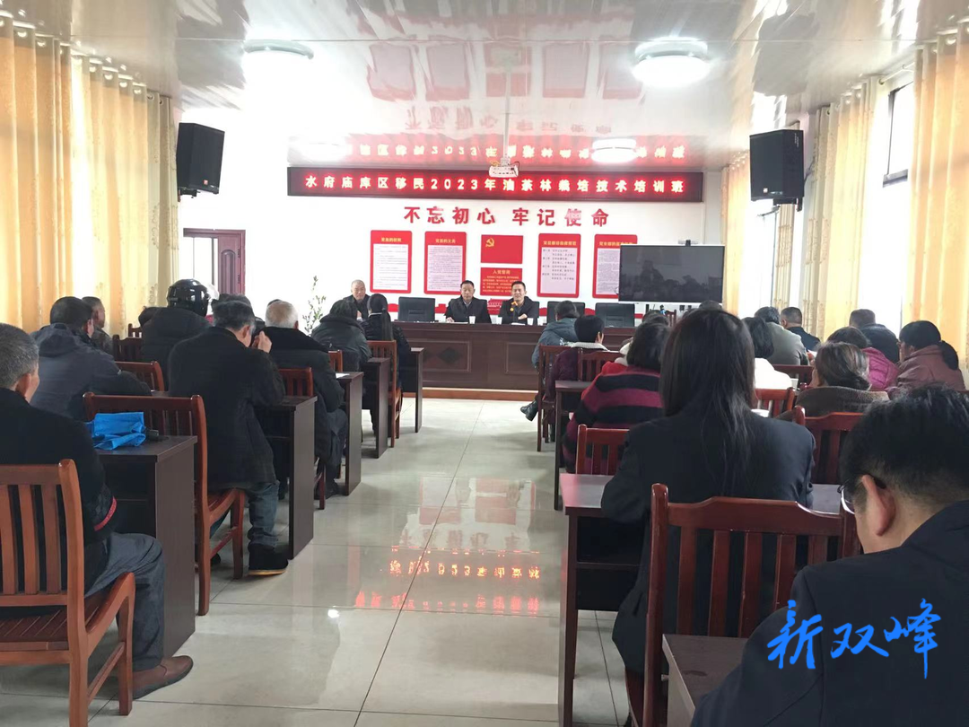 双峰县举办移民油茶林栽培技术培训 助力库区高质量发展