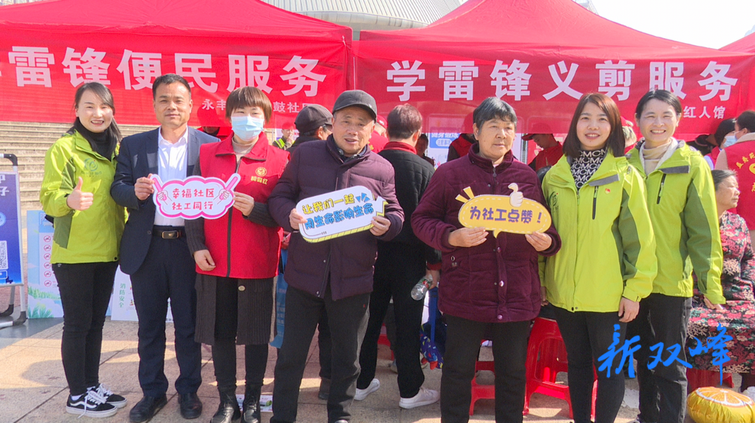 弘扬雷锋精神   “五社联动”送温暖