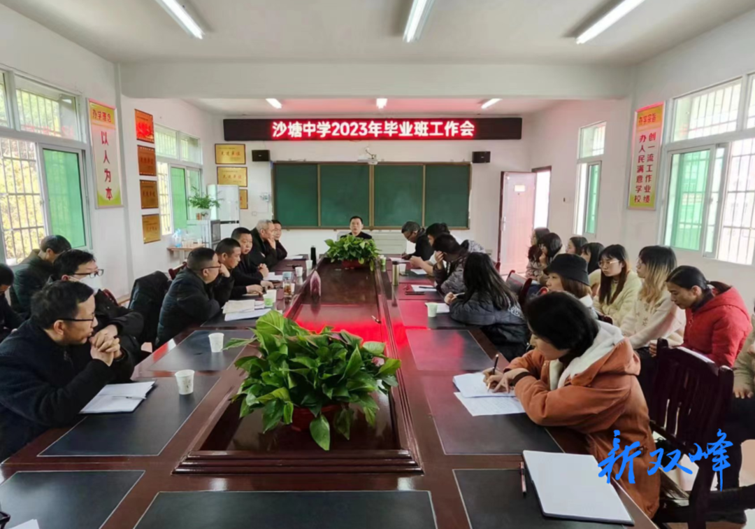 沙塘中學：奮力拼搏戰中考 戮力同心創輝煌