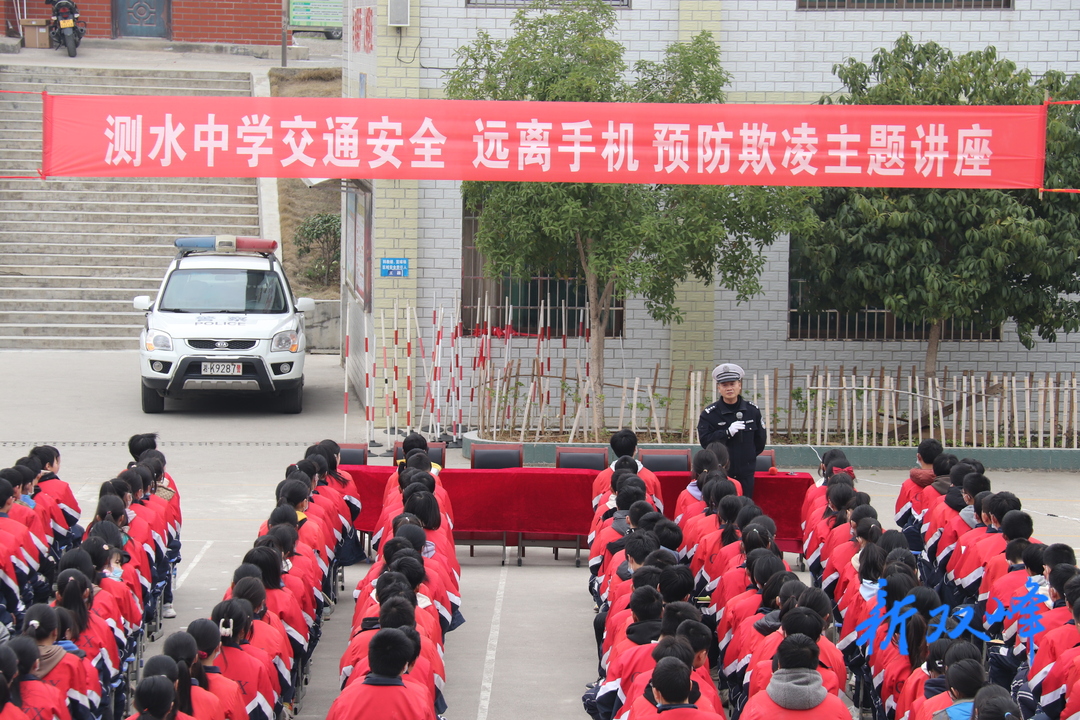 測水中學：交警隊長進校園 護航平安成長路