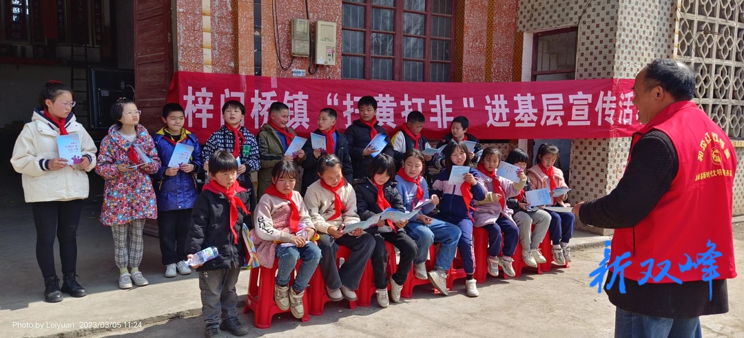 学雷锋，树新风：梓门桥镇“扫黄打非”工作在行动