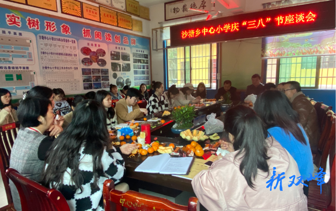 沙塘鄉中心小學把黨的溫暖關懷送到女教師心坎上