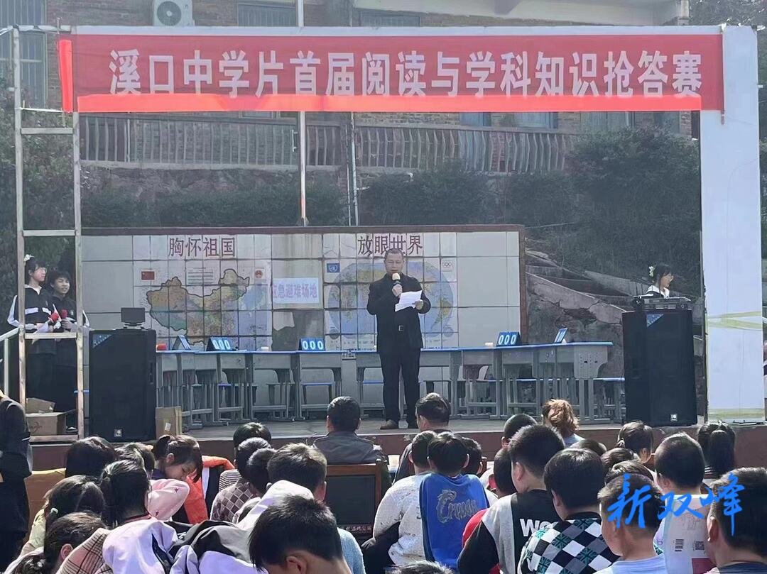 杏子铺镇溪口片校举办首届阅读与学科融合知识竞赛活动