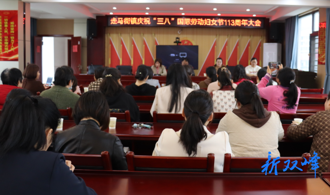 走马街镇开展庆祝“三八”国际妇女节系列活动