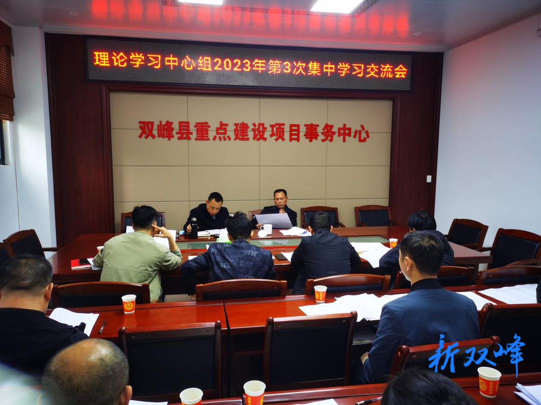 县重点建设项目事务中心开展“镜鉴”以案明纪、以案促改专题学习交流会