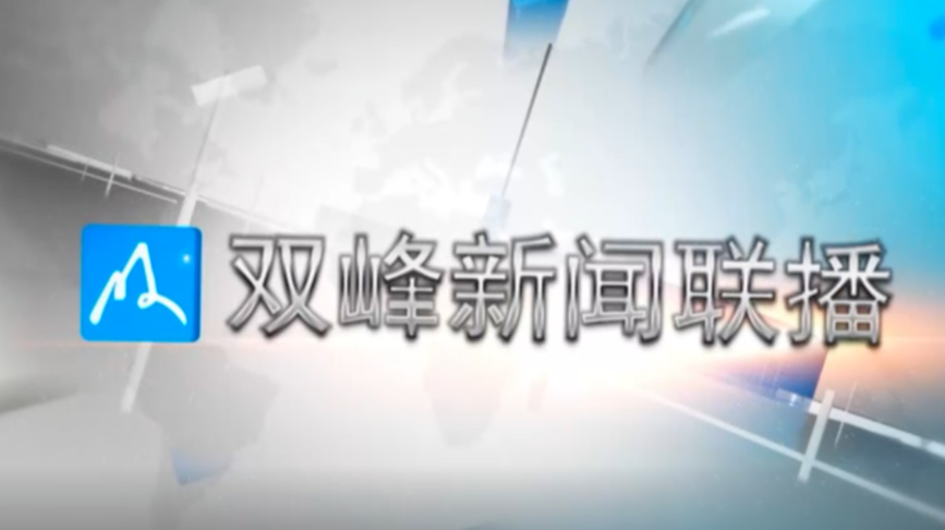 2023年3月13日新闻