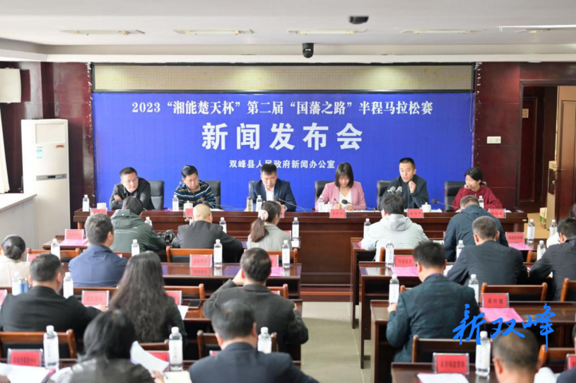 体育+文化+旅游：第二届“国藩之路”半程马拉松赛将于4月9日在双峰县开跑