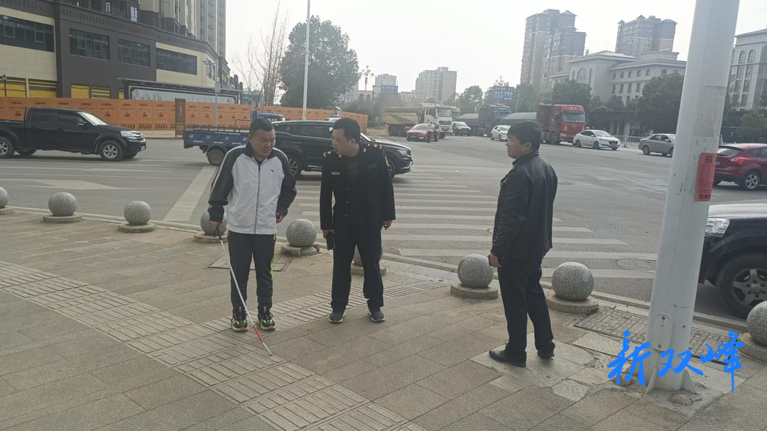 我是你的“眼”——双峰城管送迷路盲人回家