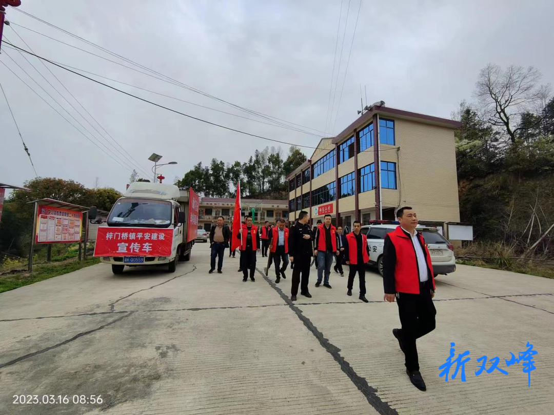 梓门桥镇：开展禁毒踏查，助力平安建设