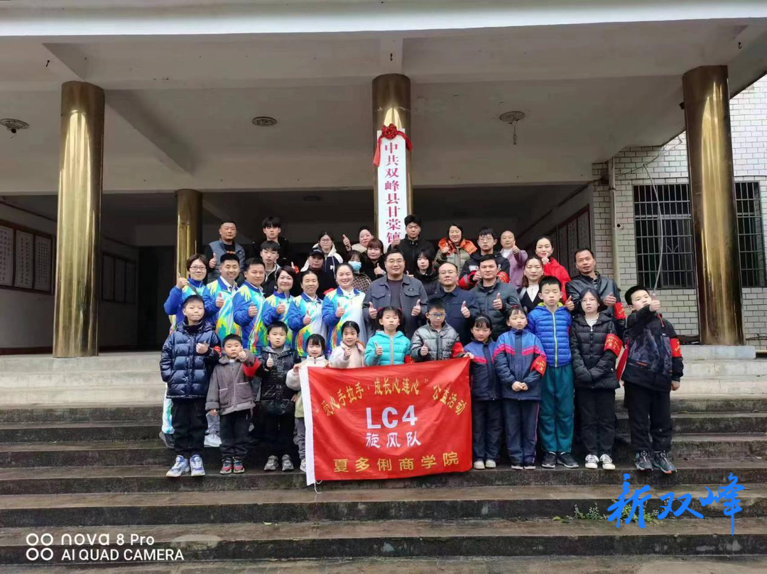 甘棠镇开展“爱心手拉手 成长心连心”公益活动