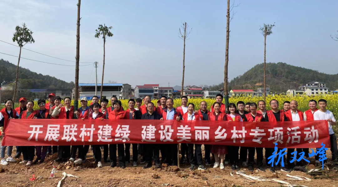 ​娄底市人大志愿者到杏子铺镇开展植树造林活动