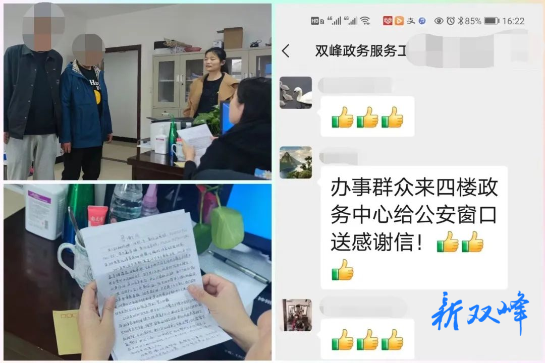 【我为群众办实事】暖心！公安服务窗口收到一封手写的感谢信