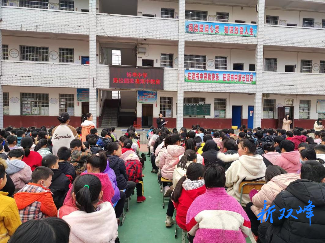 桥亭中学开展“安全教育日”活动