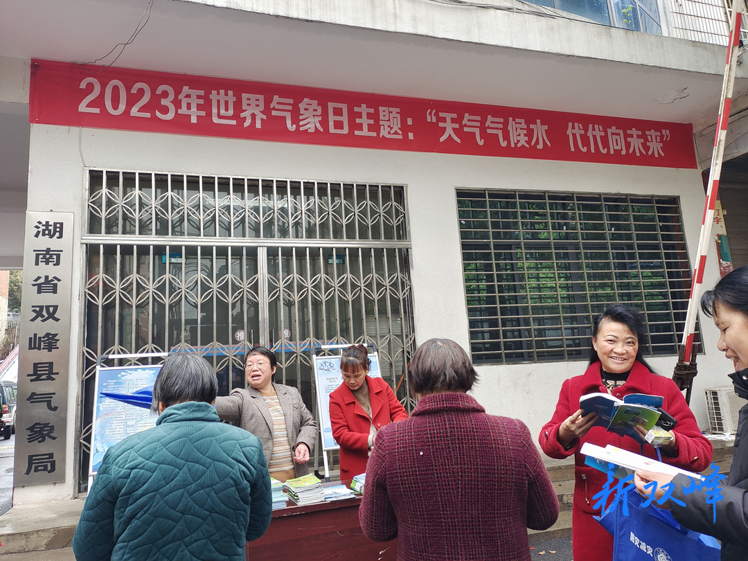 县气象局开展“3.23世界气象日”科普宣传活动