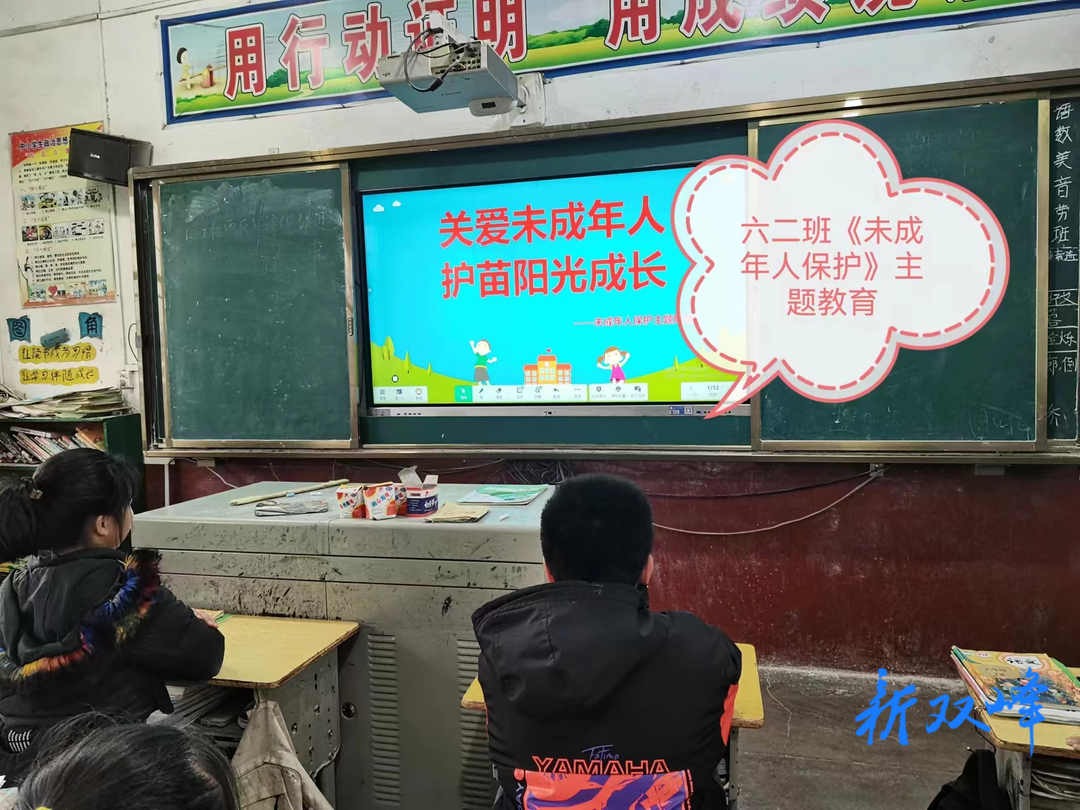 “未”“花”而来，护“苗”成长——桥亭中学开展“未成年人保护”主题班会