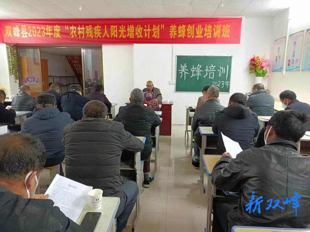 养蜂培训惠残农，甜蜜致富幸福来
