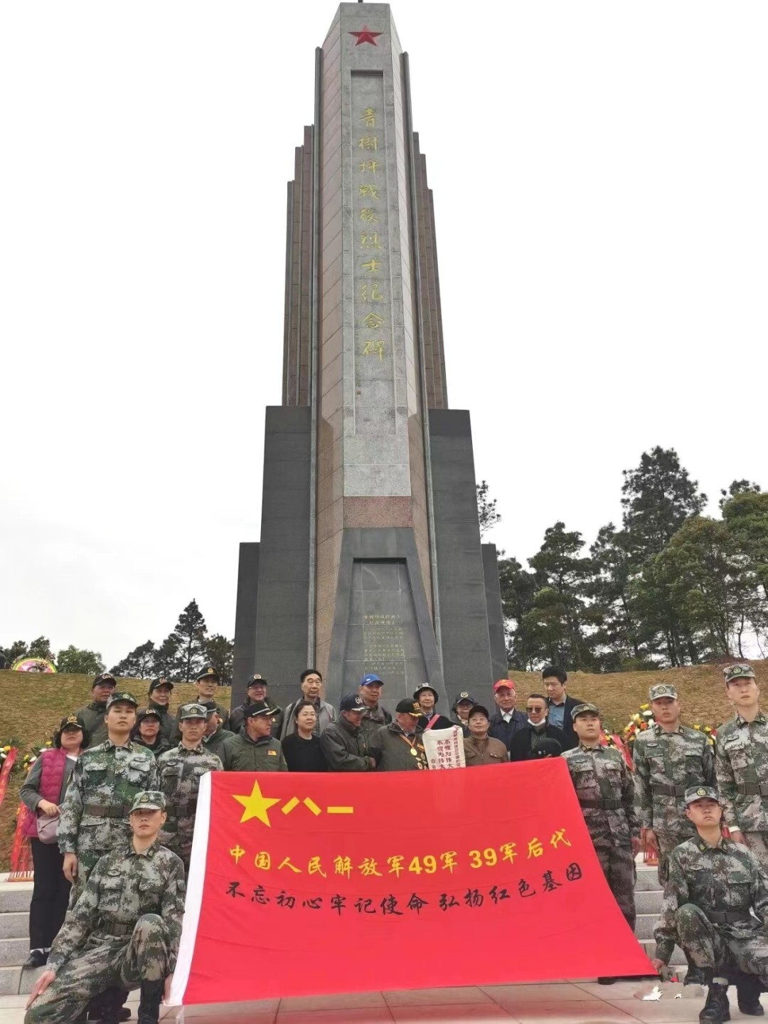 双峰历史上的今天——青树坪战役烈士纪念碑落成