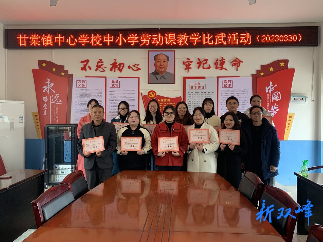 方寸课堂 “劳”而有获——甘棠镇中心学校劳动课教学比武活动