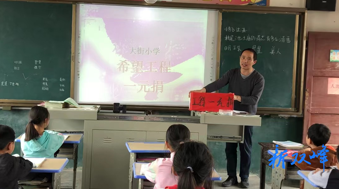 锁石镇大街小学：掀起“一元捐”活动高潮