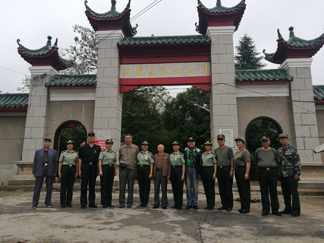双峰历史上的今天——双峰县烈士公园建成揭幕