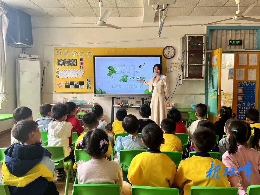 双峰县机关幼儿园组织开展以认知"清明节"为主题系列活动