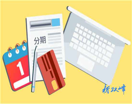 “一天还一百”是否稳妥？法官来支招