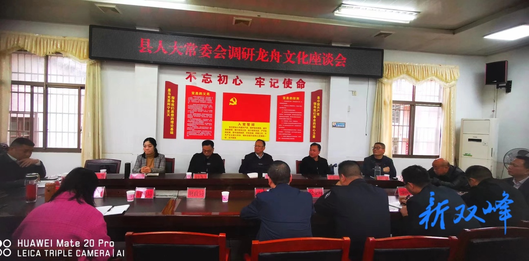 段平屏到杏子铺镇调研龙舟文化