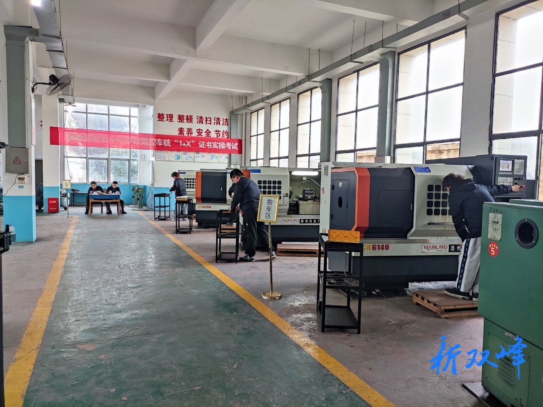 双峰县职业中专学校：以考促教 以证助学