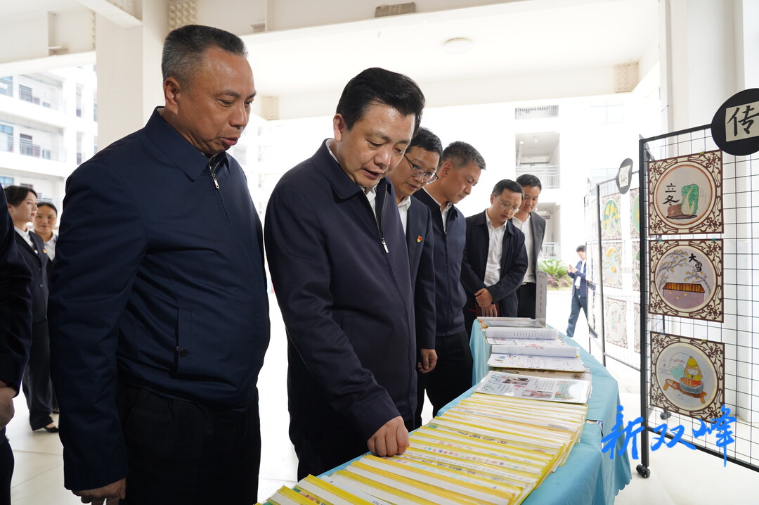 秦国文来双峰调研教育工作：优化区域资源配置 促进教育优质均衡发展