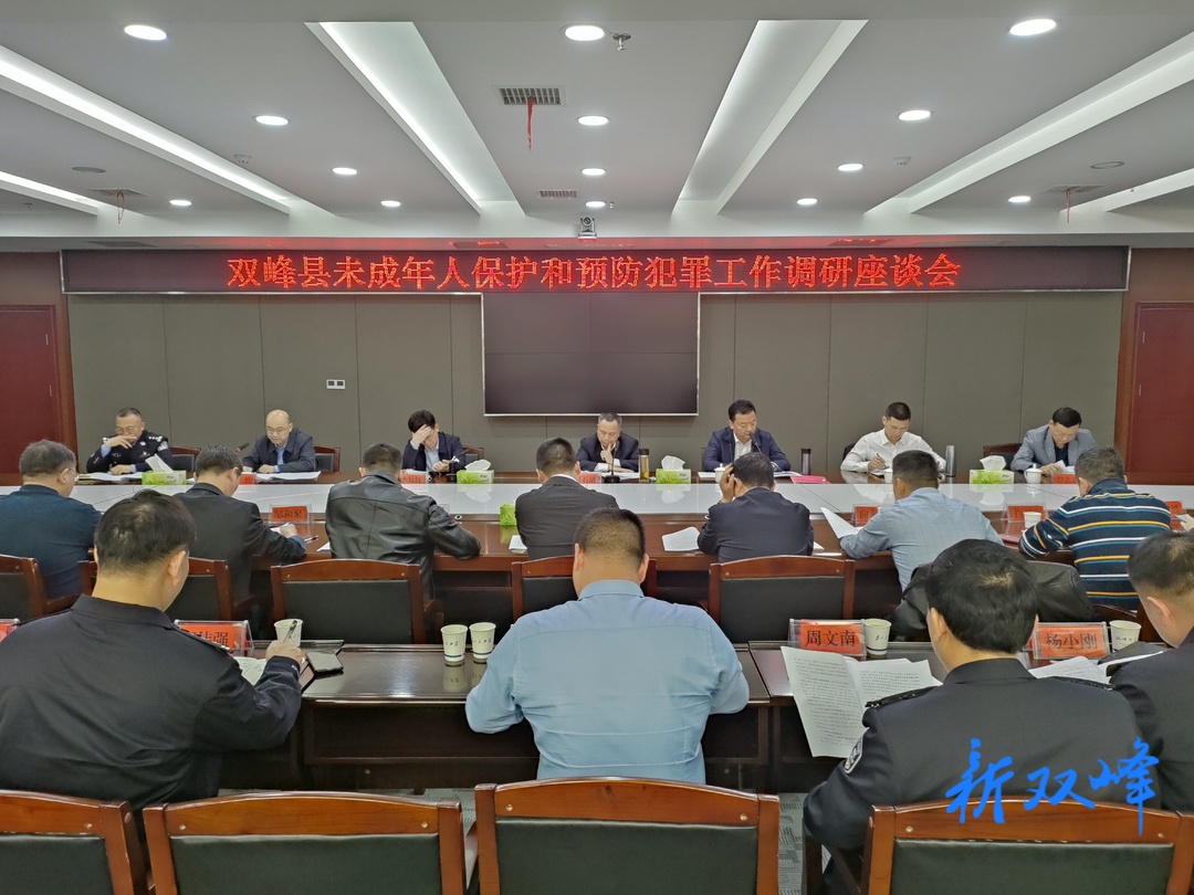彭石清调研未成年人保护和预防犯罪工作：齐抓共管  多措并举营造未成年人健康成长的良好环境