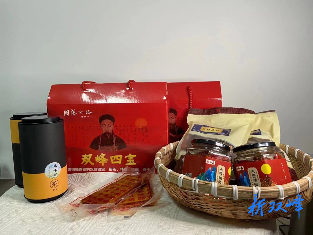 “双峰四宝”香飘第二届“国藩之路”半程马拉松比赛