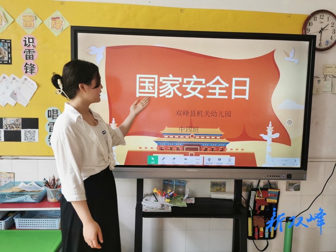 县机关幼儿园通开展“增强国家安全意识 共同维护国家安全”主题活动