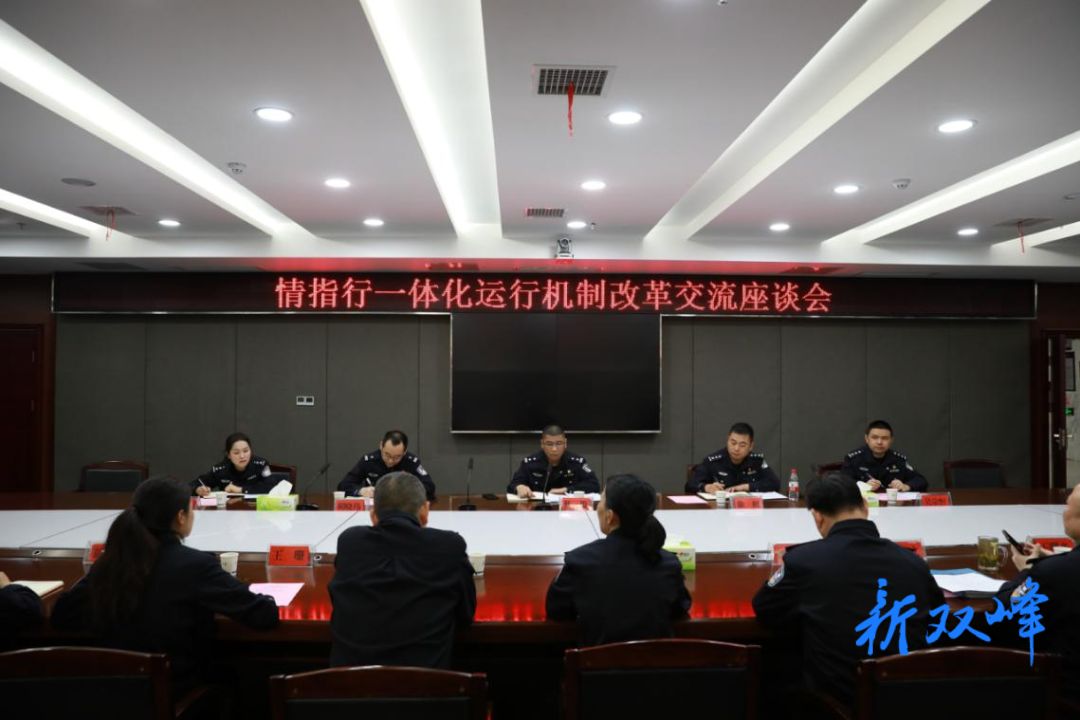 【警警相连 智慧碰撞】贵州独山县公安局来双峰考察交流公安工作