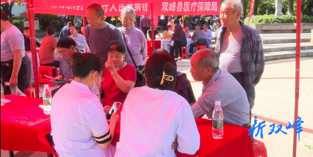 双峰县医保局开展2023年医保基金监管集中宣传月宣传活动