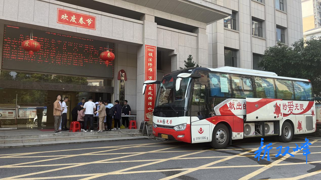 双峰县民政局组织党员志愿者开展无偿献血活动