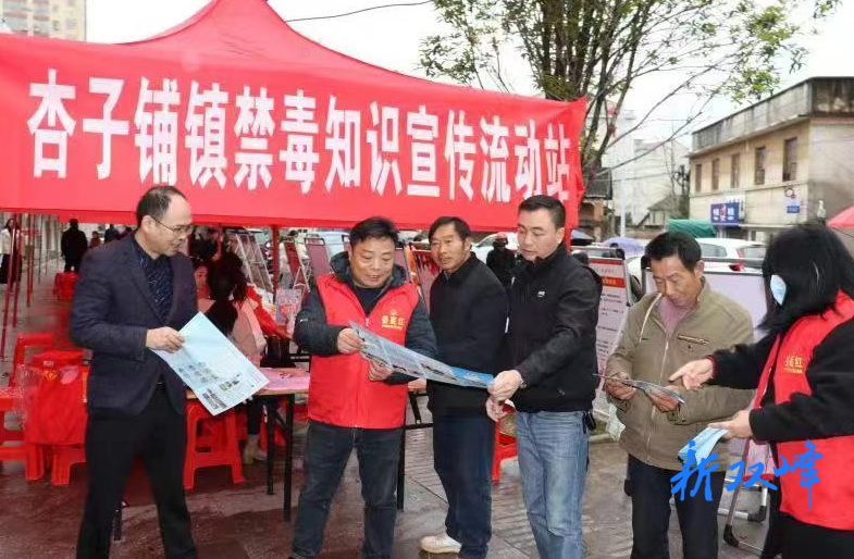 杏子铺镇：打好”三张“禁毒牌 助推宣传常态化