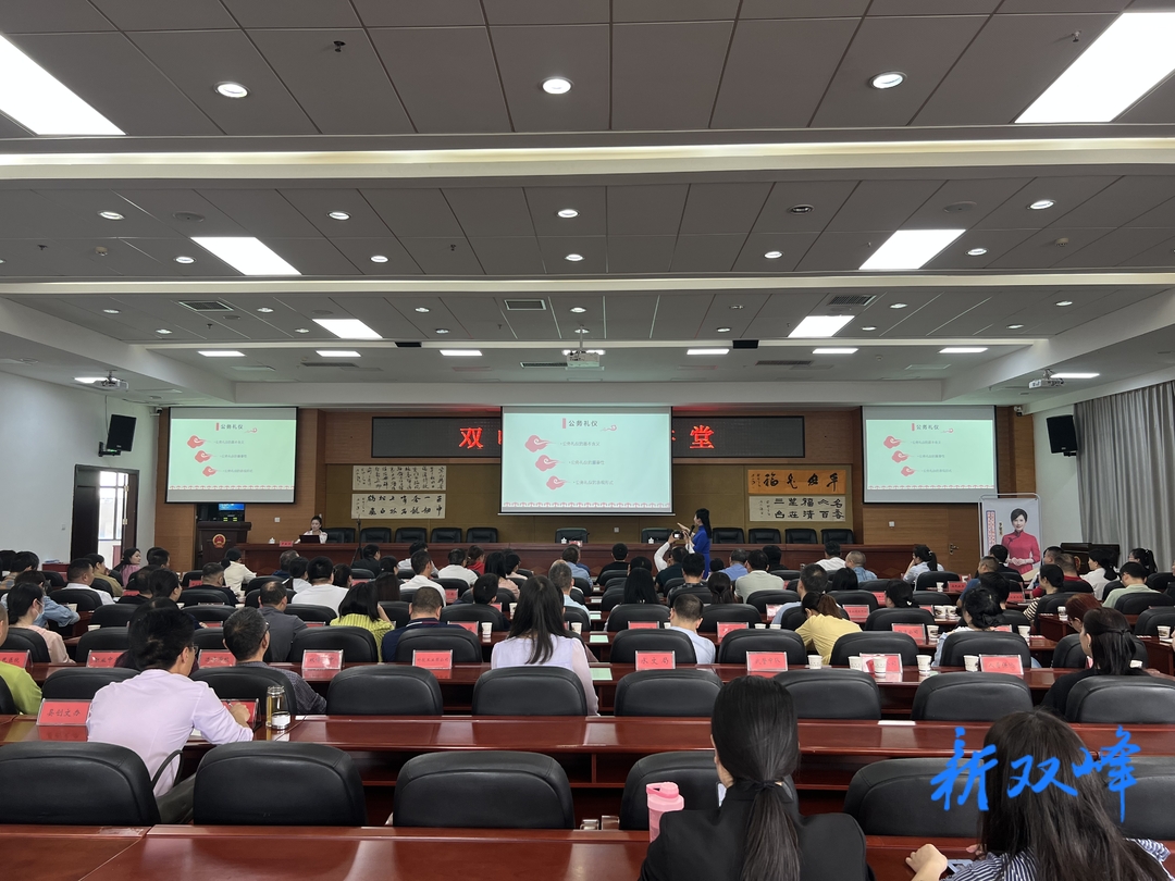 双峰县举行文联文艺大课堂文明礼仪公益讲座