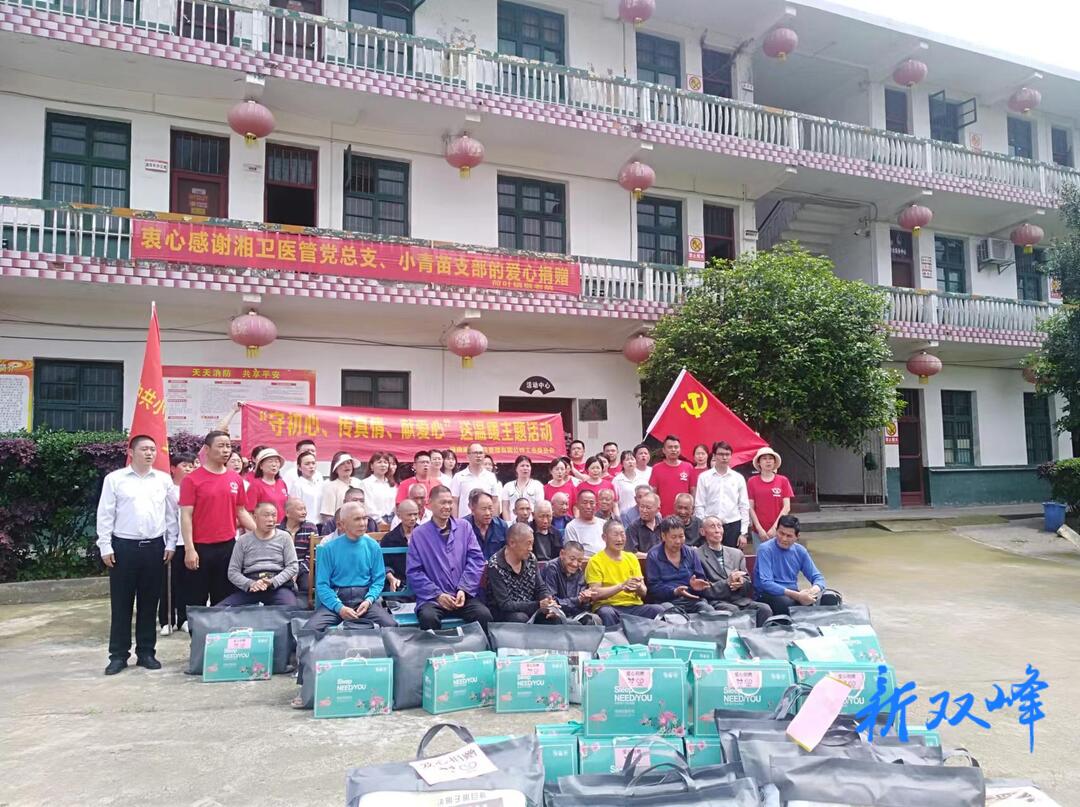 湘卫医管、小青苗托育中心到荷叶镇敬老院开展送温暖活动