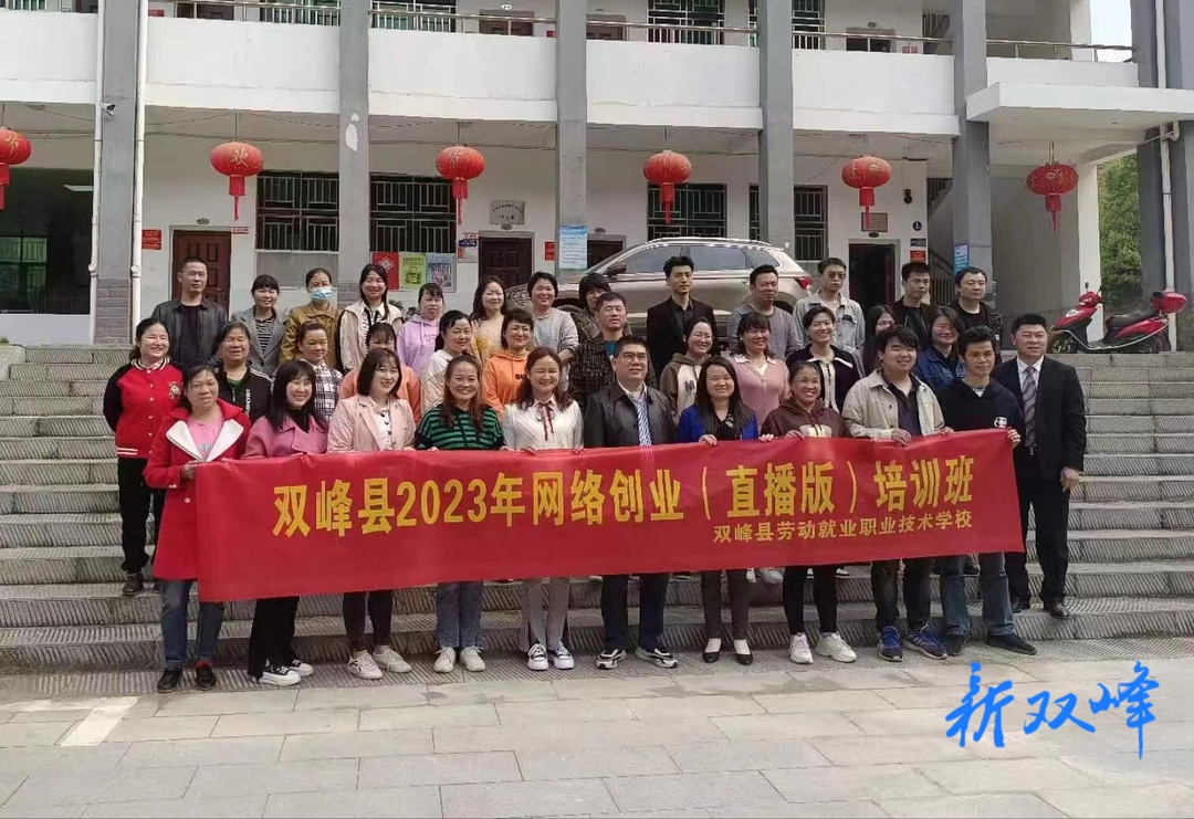 荷叶镇举办网络创业培训班